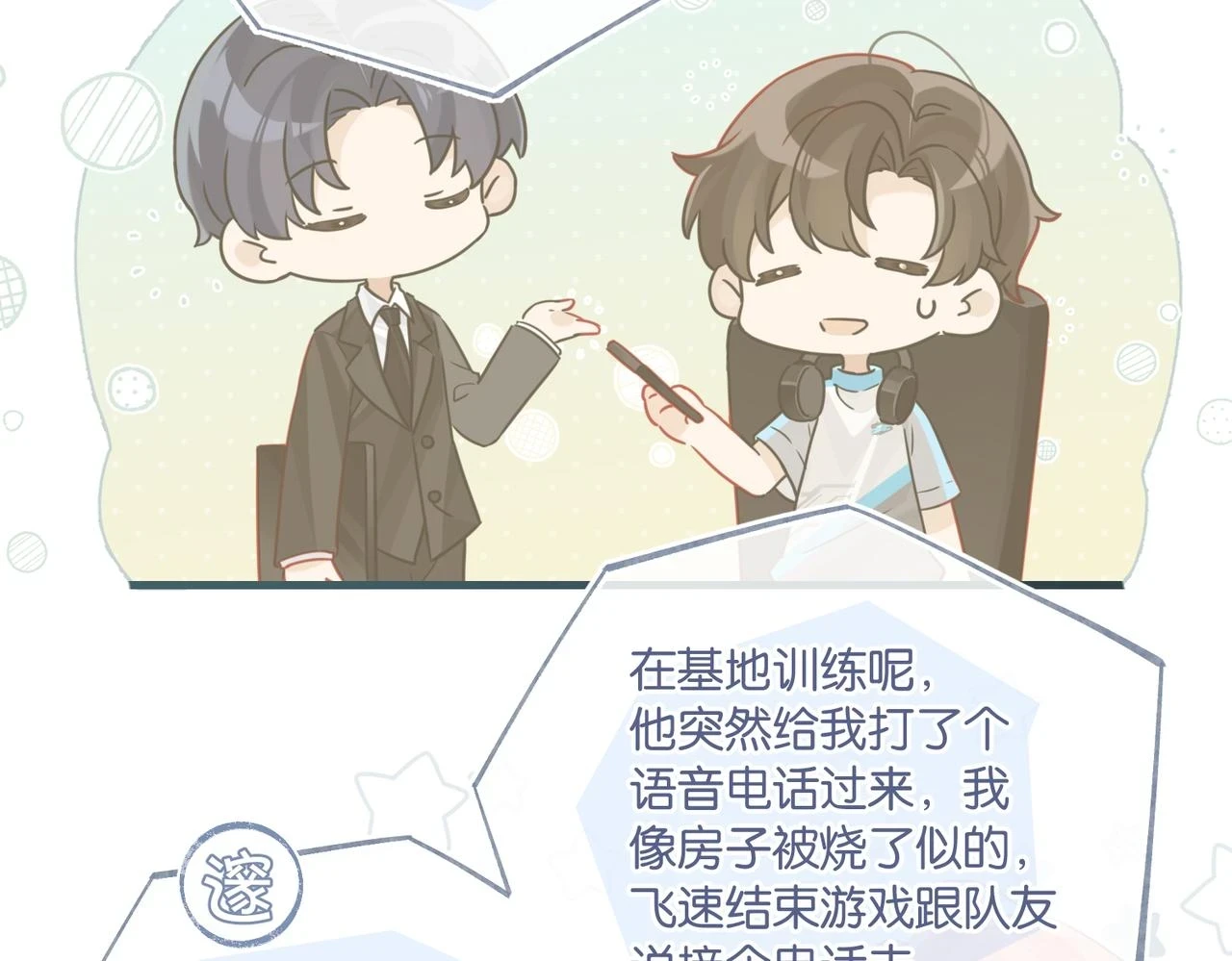 第92话 我会对他负责34