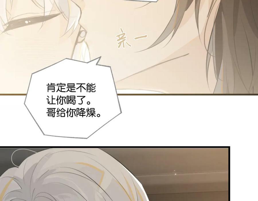 第102话 哥给你降躁62