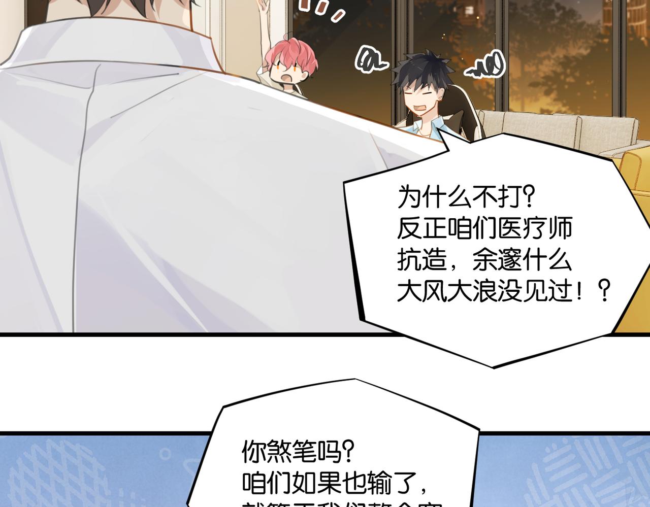 第62话 要……奶的那种59