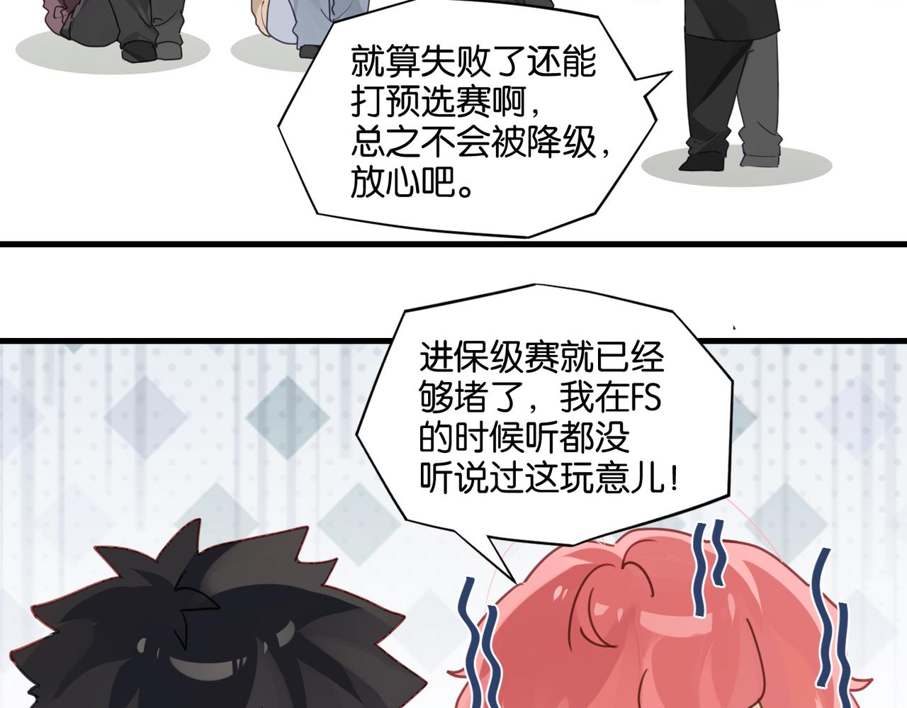 第46话 最美好的日子是他给的14
