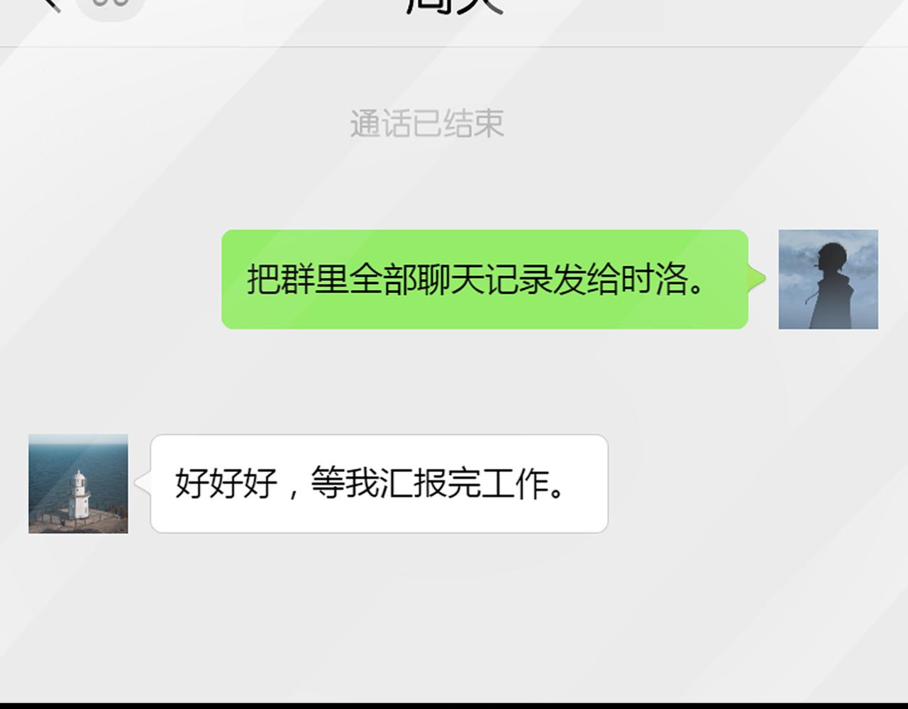第45话 无法释怀45