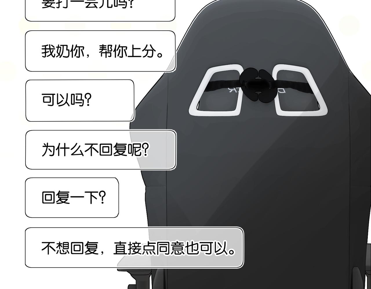 第66话 我也是有人疼的13
