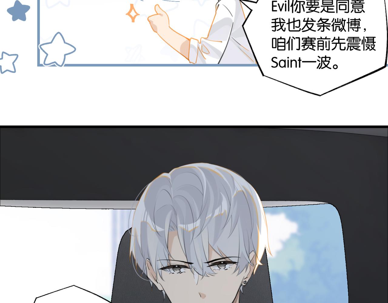 第86话 Saint到底藏了什么？47