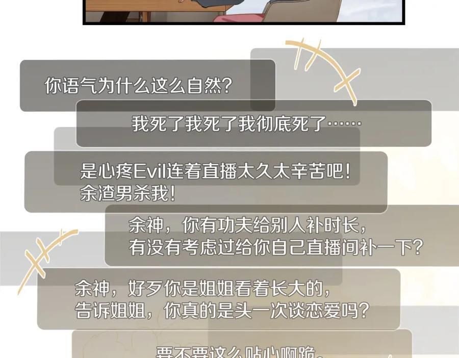 第108话 叫声哥哥25
