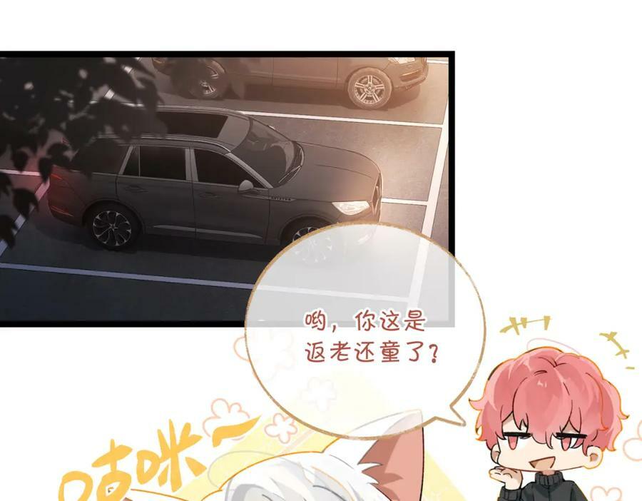 第94话 职业选手之间的浪漫11