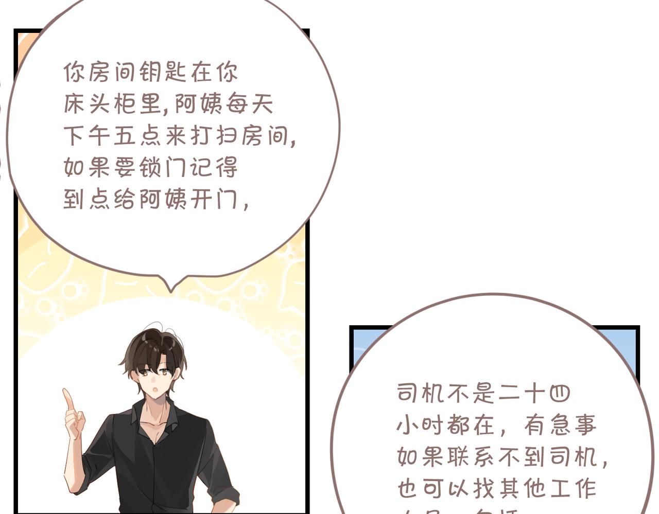 第54话 居然真的在free了71