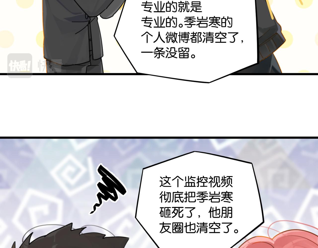 第53话 您关注的玩家已上线41