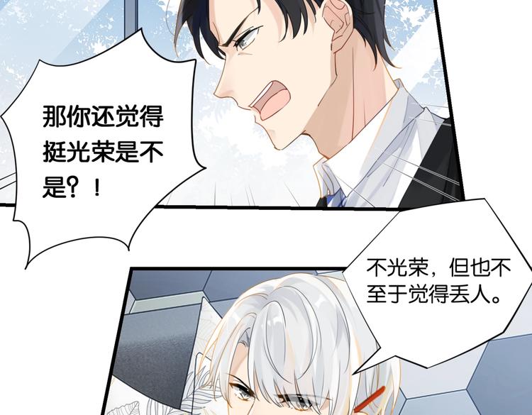 第13话 余邃你这个大猪蹄子！60