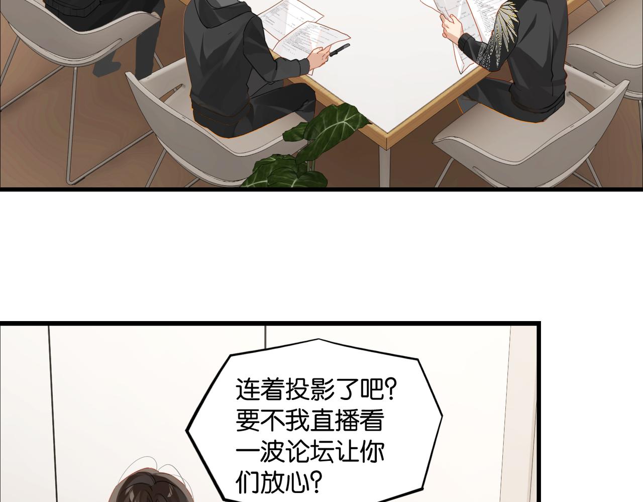 第51话 你……跟余邃和好了？45