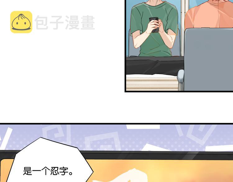 第30话 一个忍字16