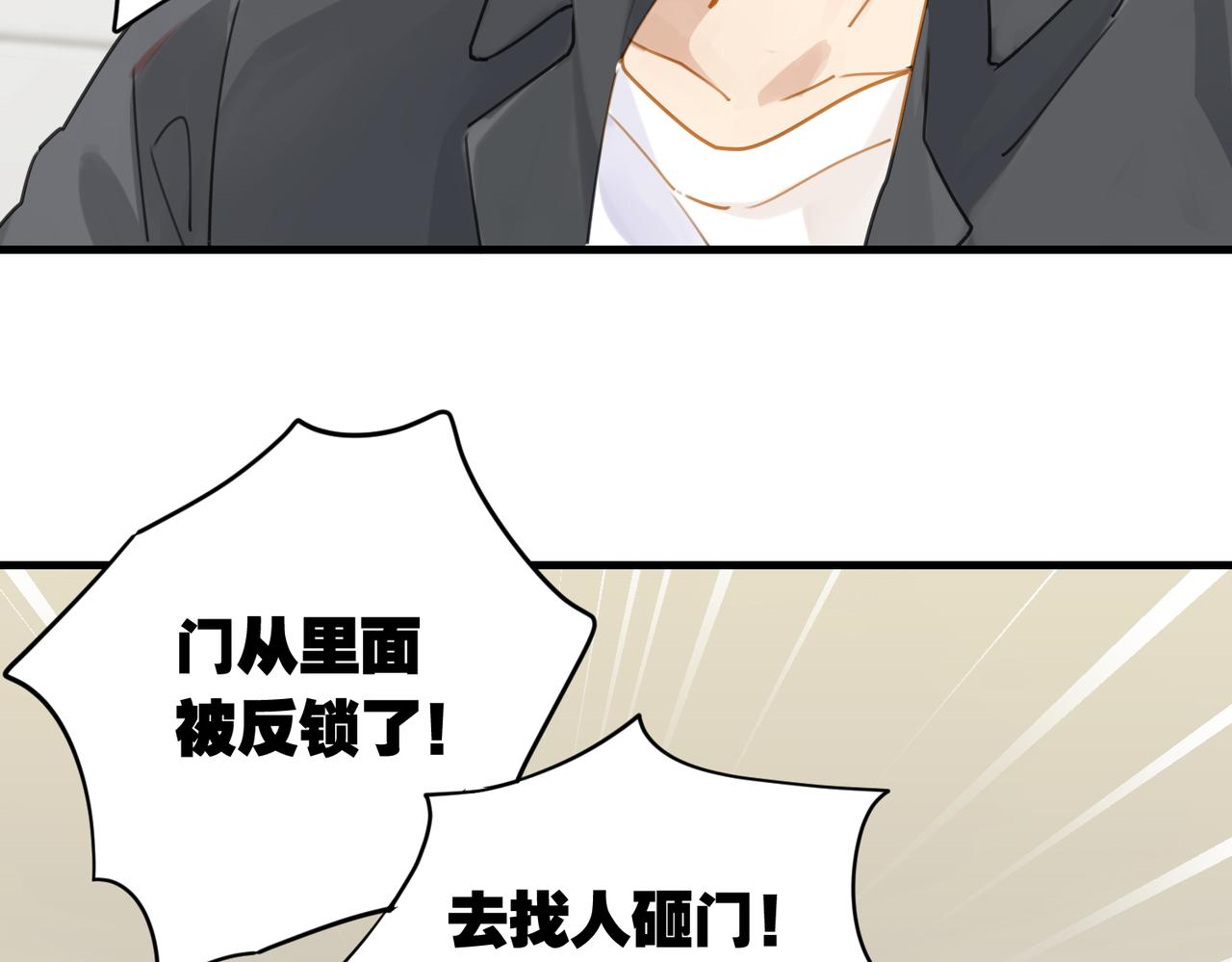 第28话 我一定开除你28