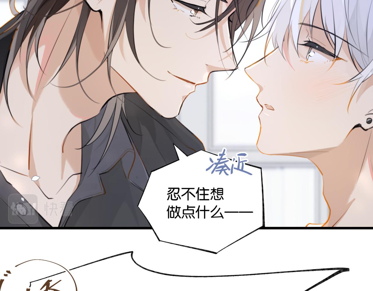 第81话 替小爷开个荤23