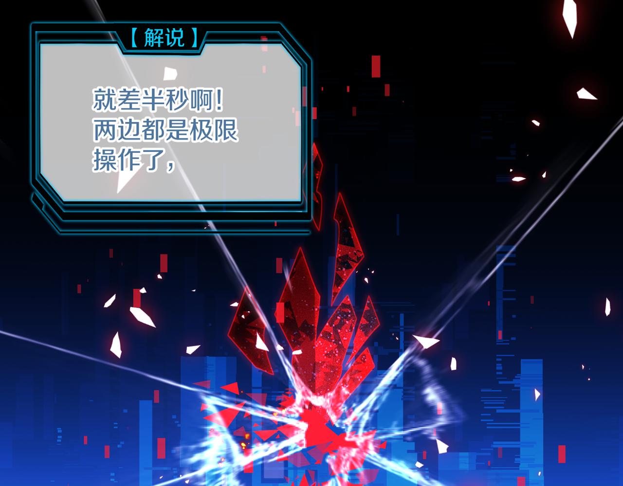第87话 已经做到极致了63