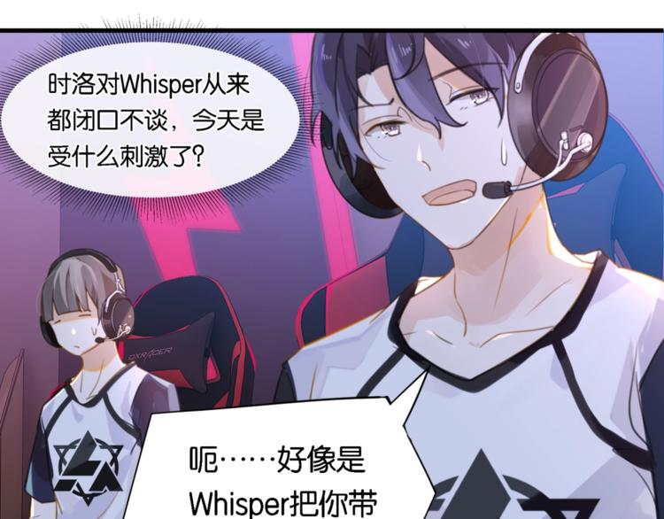 第3话 时洛，冷静点51