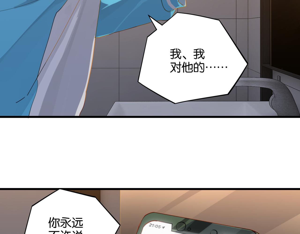 第39话 你永远不许说14