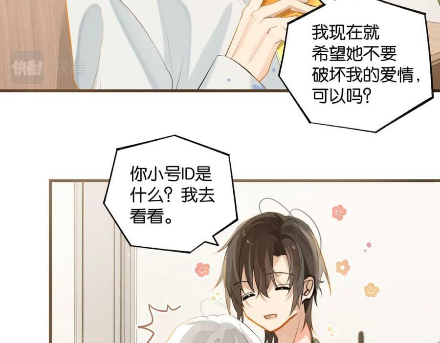第98话 那就公开59