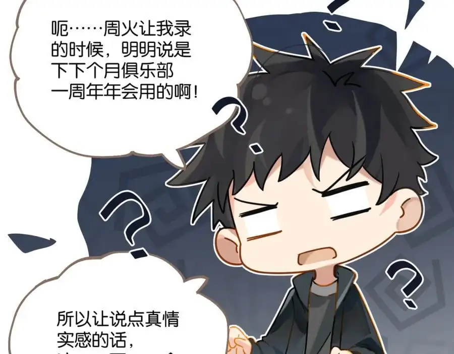 第119话 你从来就不是外人25