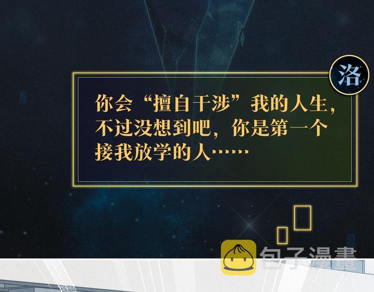 序章 现在我配和你做队友了吗？8