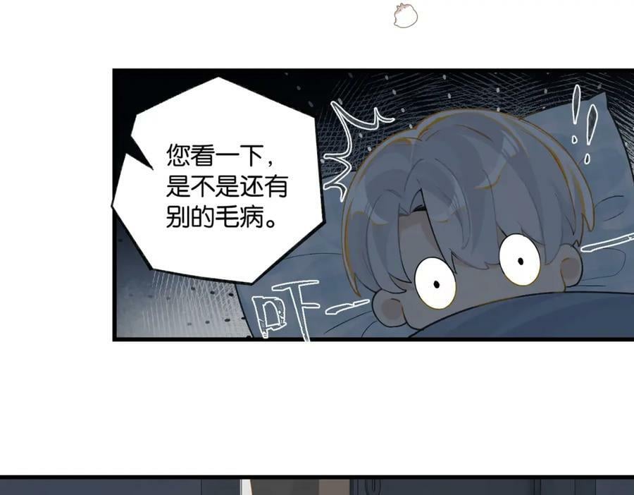 第100话 余邃生气了26