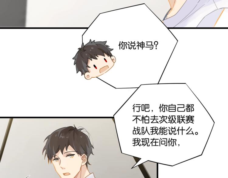 第16话 余邃要来了！34