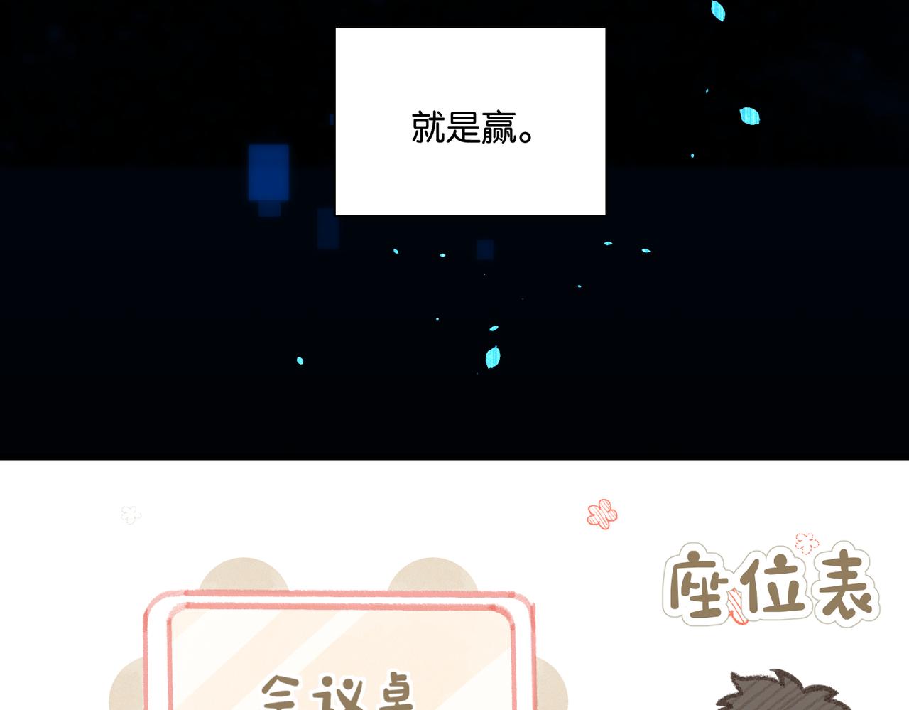 第59话 为了哄小朋友57