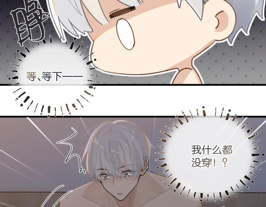 第106话 要废了11