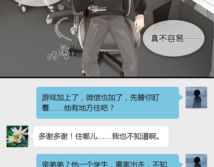 第10话 网络一线牵珍惜这段缘44