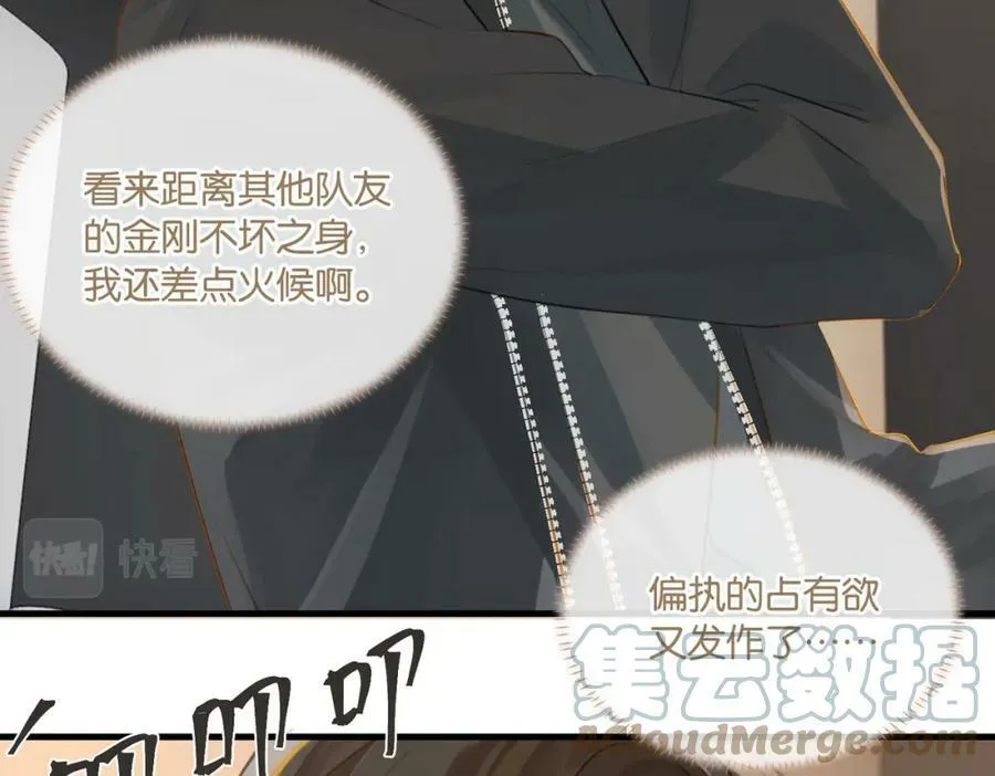 第89话 见缝插针谈恋爱30