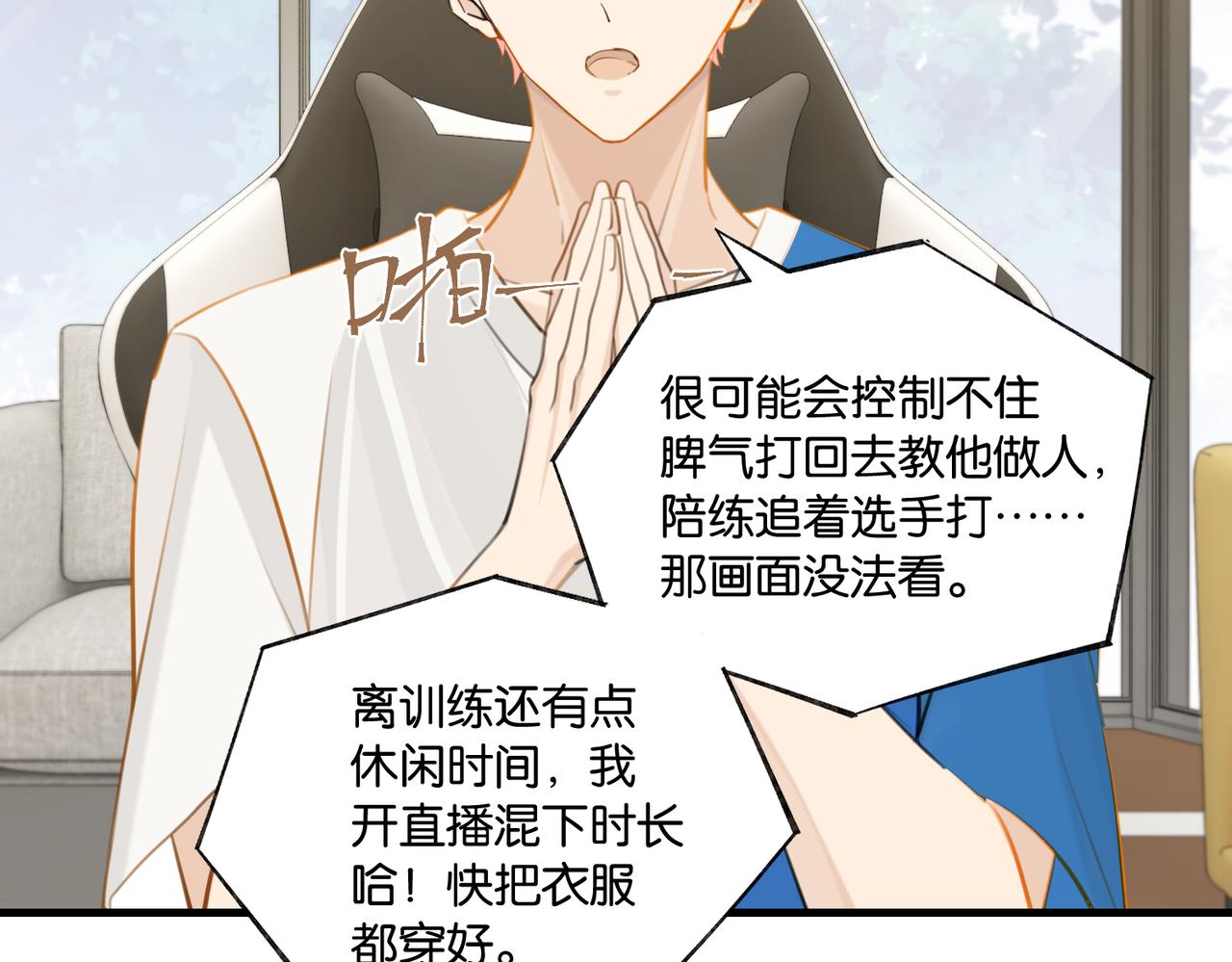 第85话 一百万，包夜35
