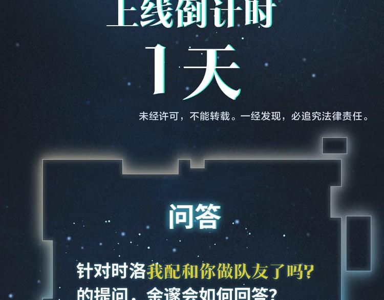 序章 现在我配和你做队友了吗？50