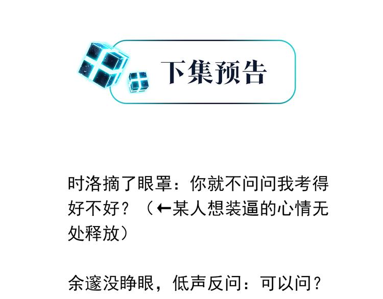 第25话 唯一送我花的人82