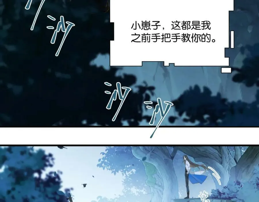 第82话 教科书级别的……34