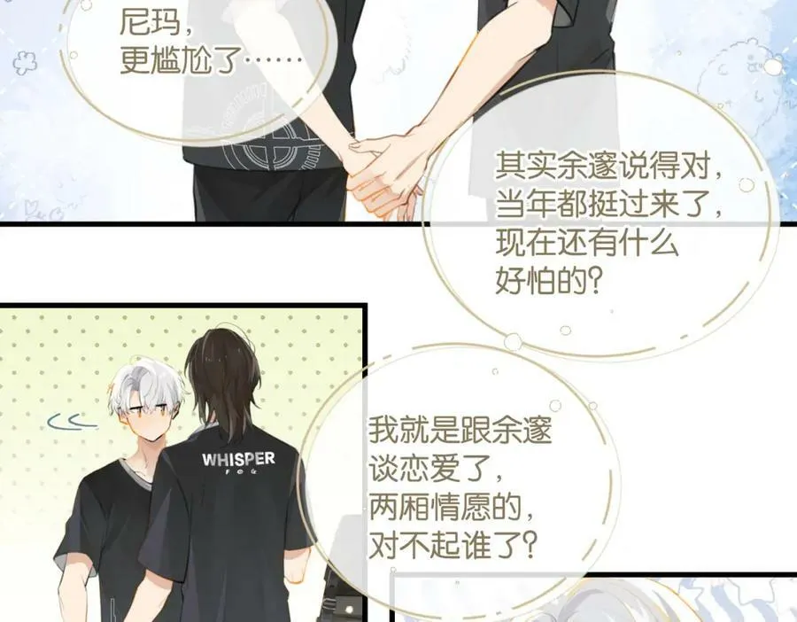 第76话 不好意思，没控制住11