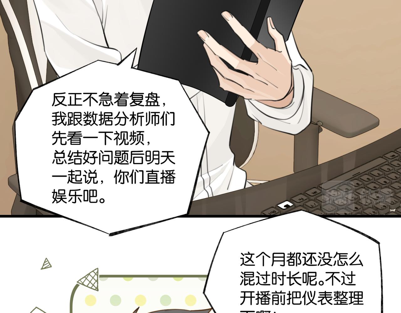 第81话 替小爷开个荤37