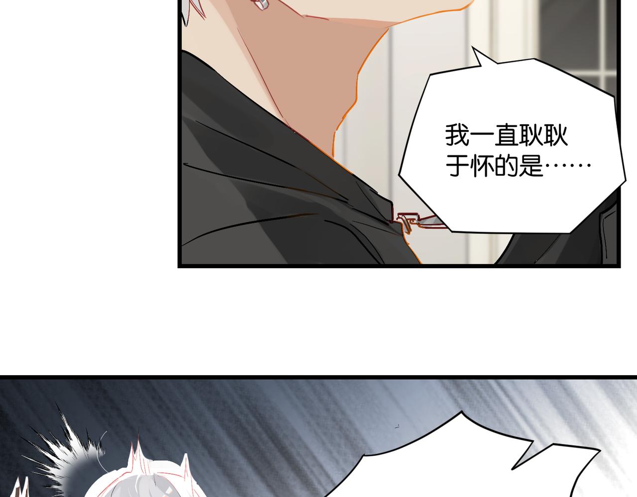 第52话 你想问我喜不喜欢余邃53