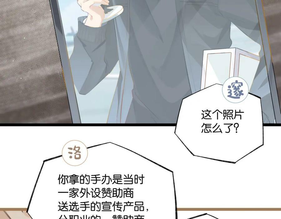 第93话 咱俩有CP超话了！34