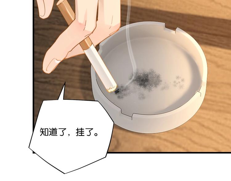 第8话 装作不知道不好吗……80