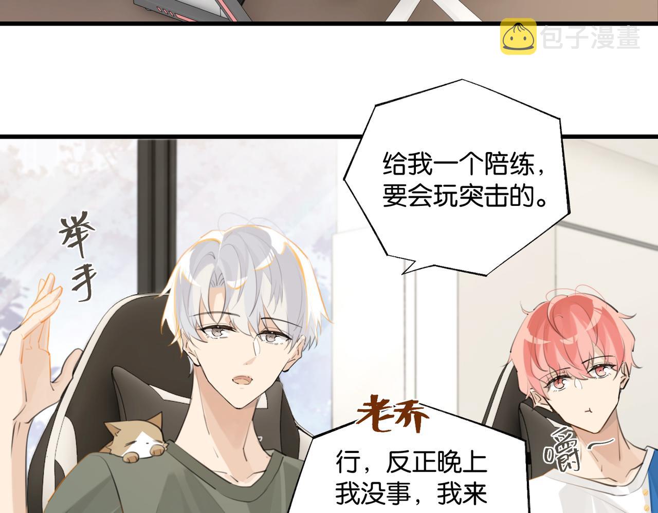 第85话 一百万，包夜27