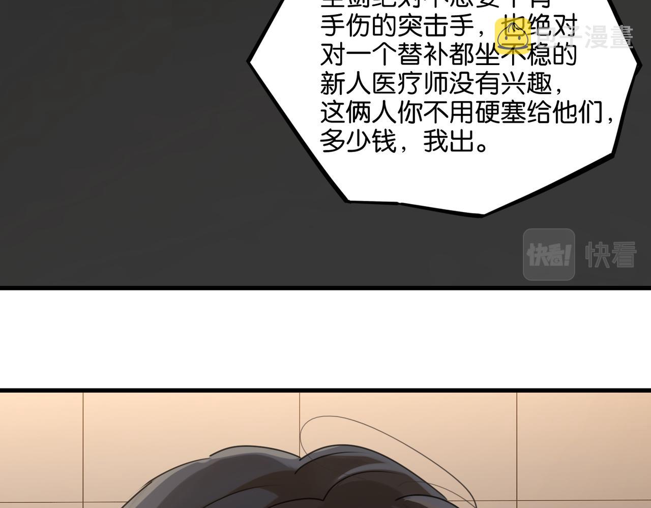 第38话 他都是为了你71