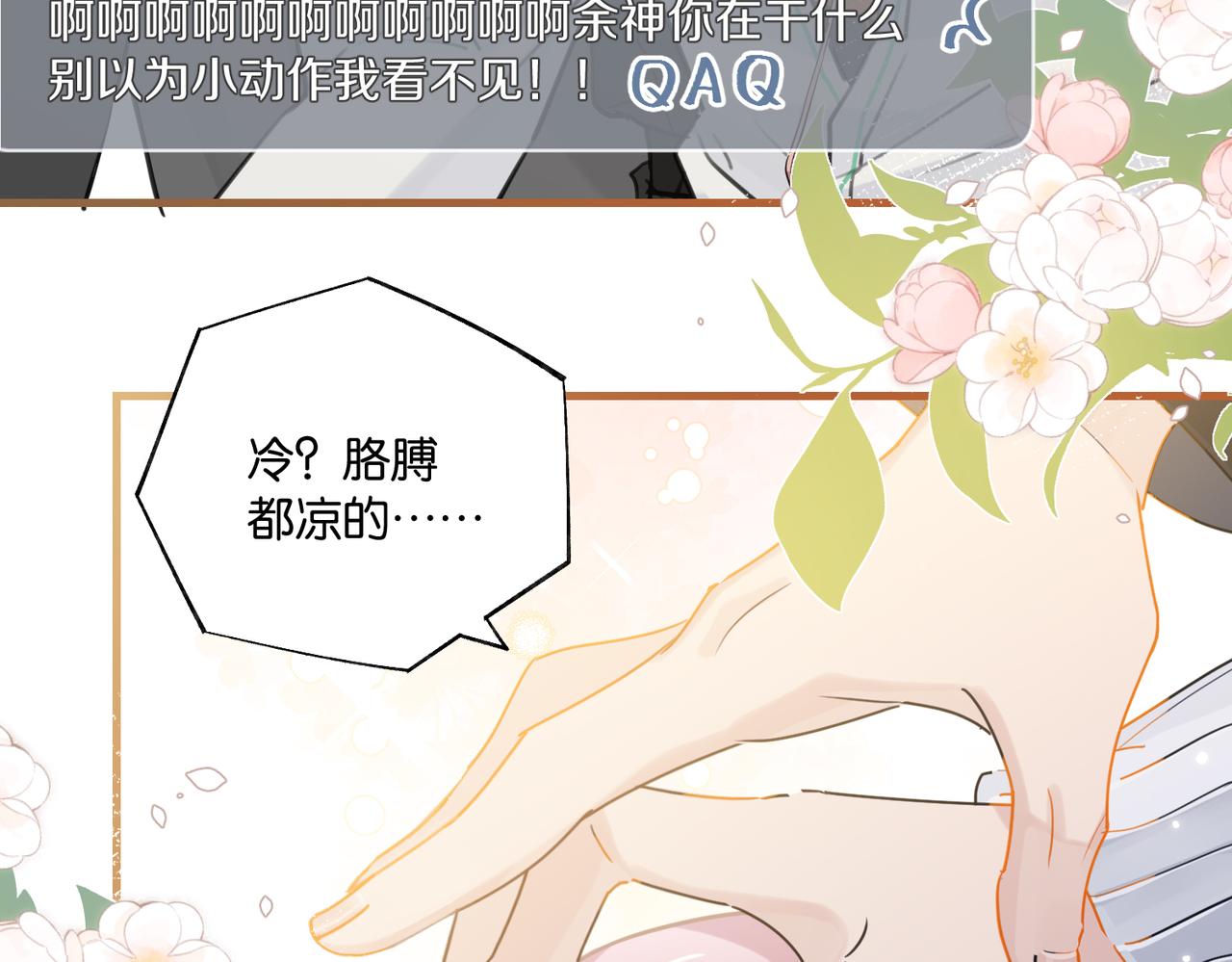 第91话 不浪一波不行了24