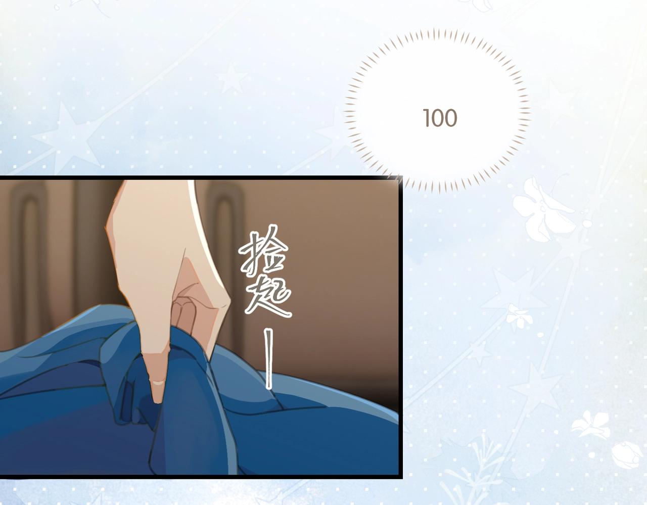 第66话 我也是有人疼的63