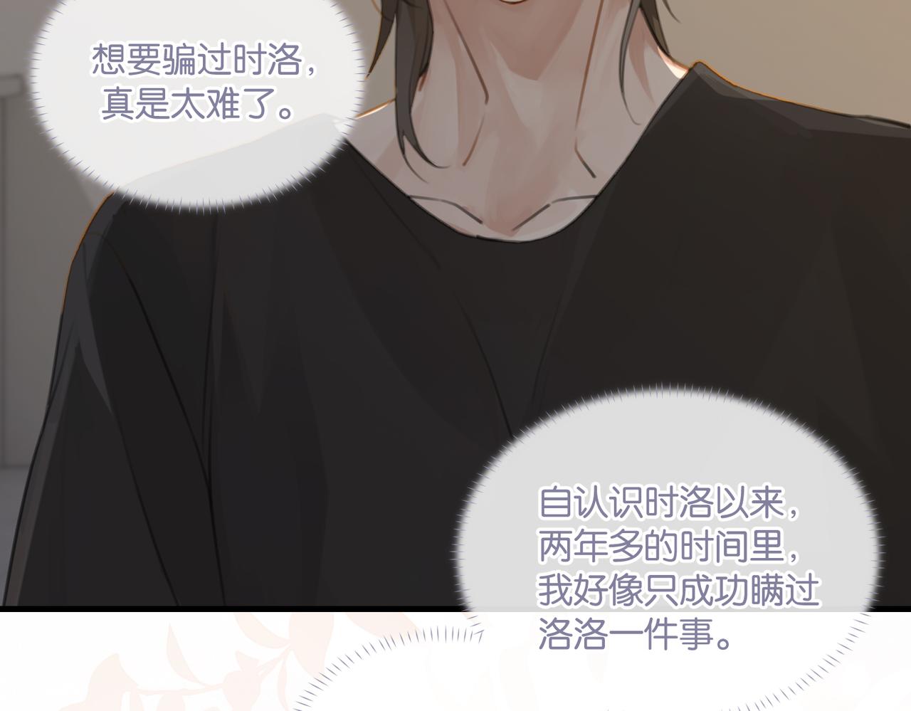 第71话你是什么时候动的心37