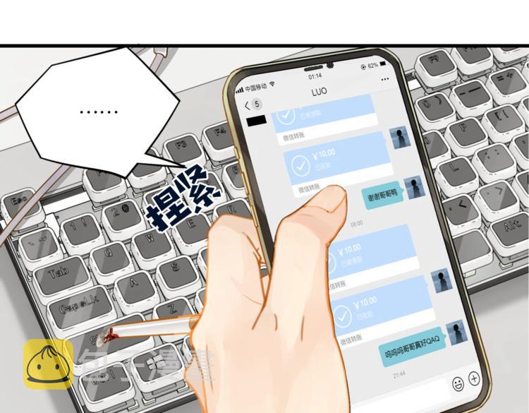 第12话 余邃良心不安了！64