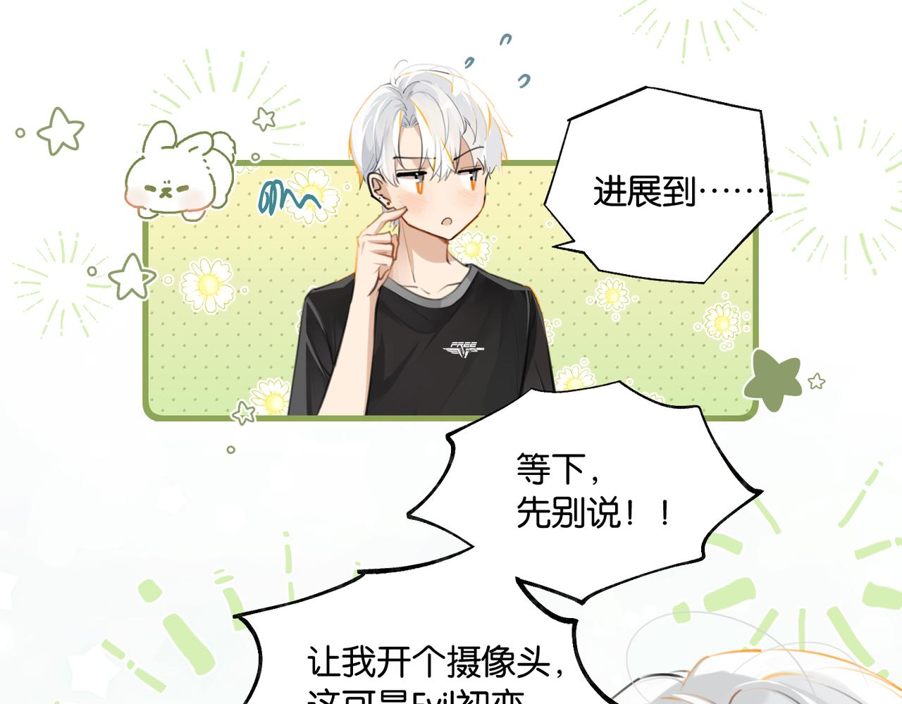 第77话我也喜欢12