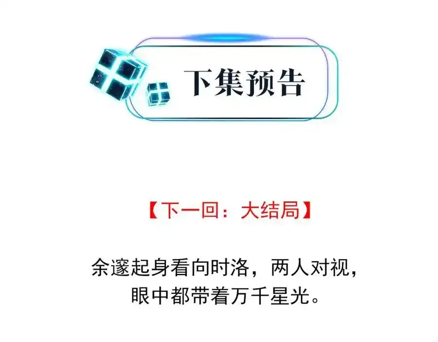 第120话 越喜欢，越心疼55