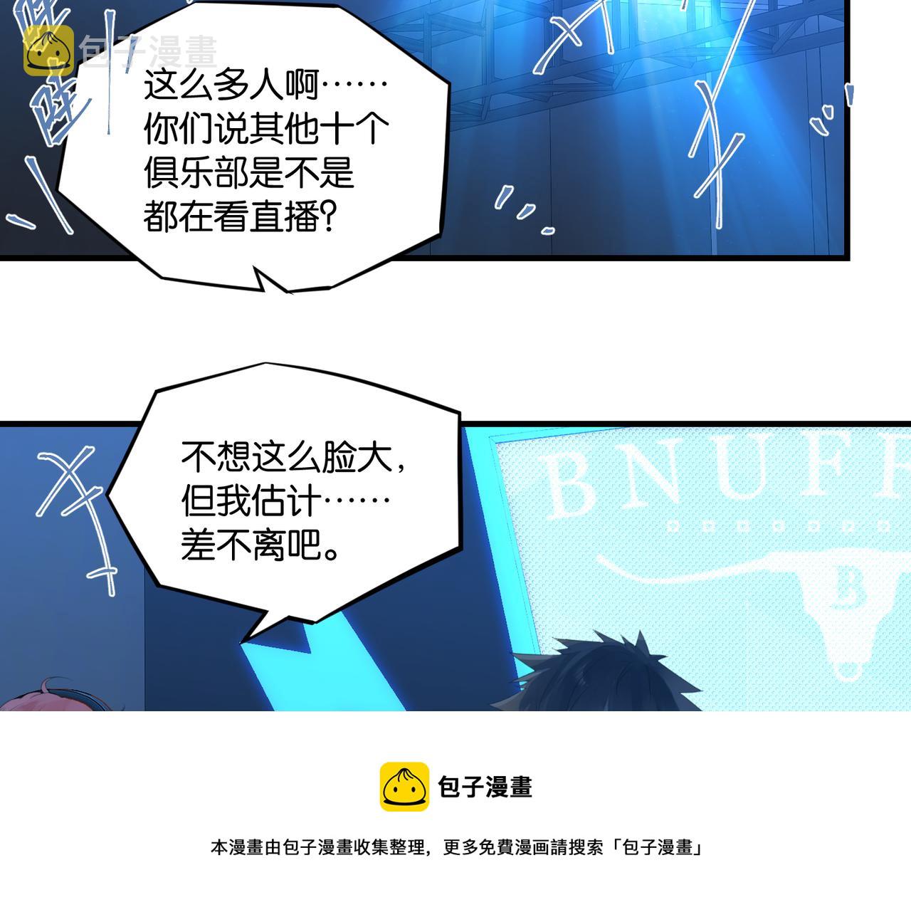 第59话 为了哄小朋友40