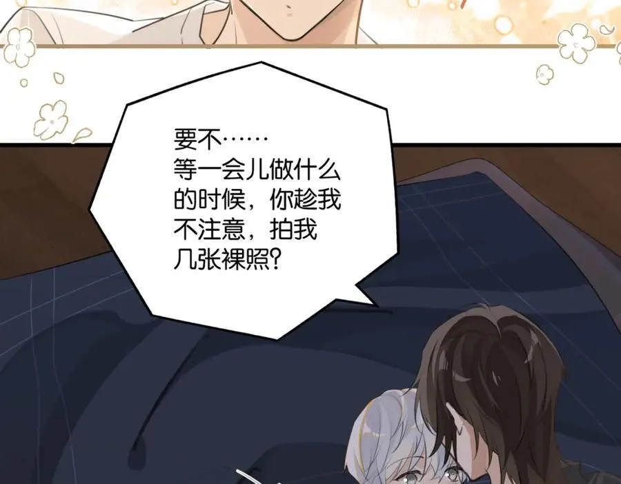 第107话 不难过，你已经见光了50