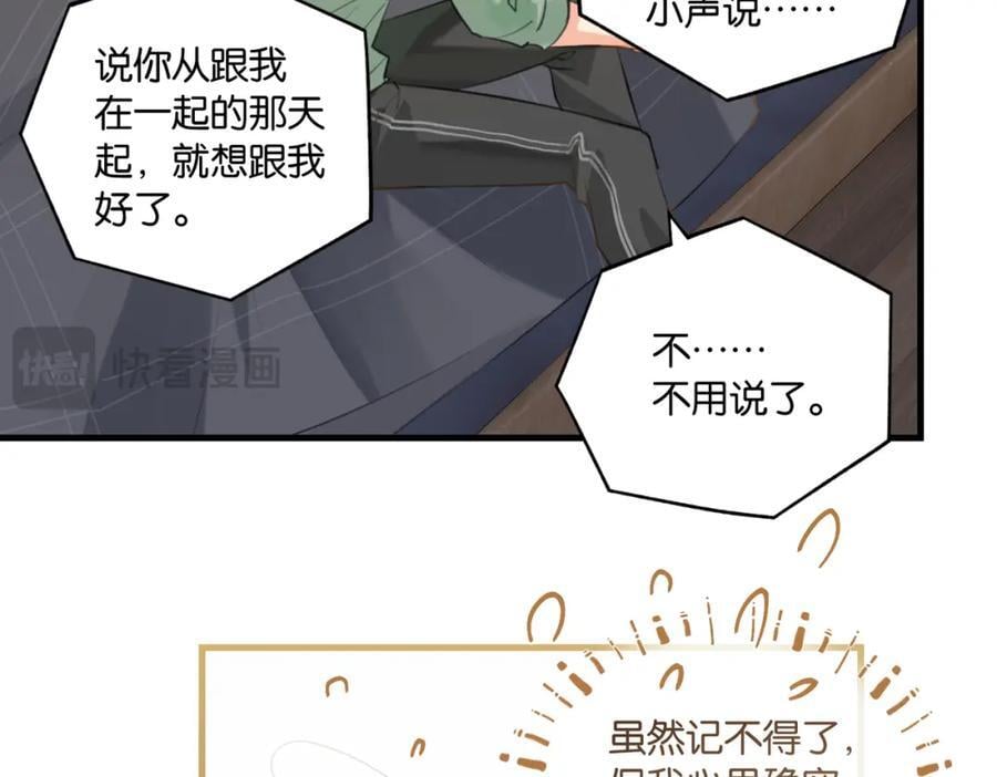 第106话 要废了28
