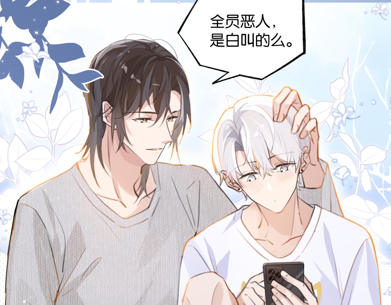 第78话我一直听时洛的55