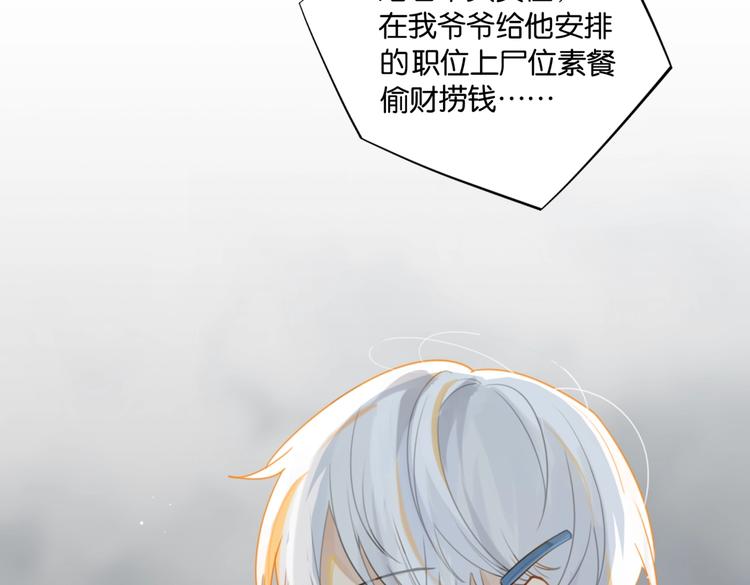 第14话 月薪三十万58